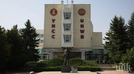 старата счетоводна катедра нас празнува 100 годишен юбилей