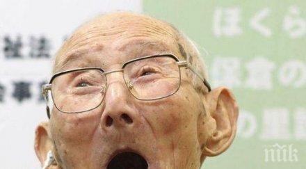 япония почина старият мъж земята