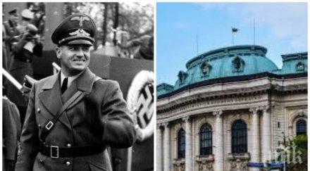 софийският университет отне почетното звание съветник хитлер