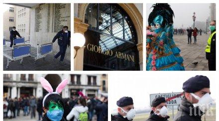 италия изправена рецесия заради коронавируса армани хлопна кепенци