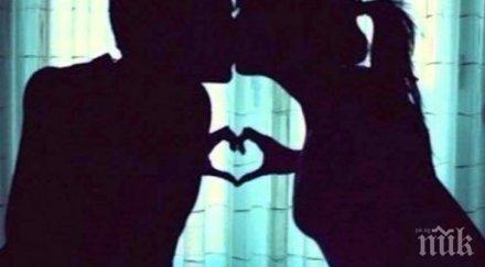 вярваме интимните митове