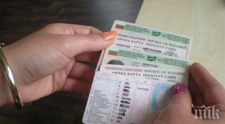 технически проблем блокира системите мвр кратко