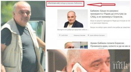 сигнал гешев разследвайте анонимните фейкове информираннет софия таймс 4udoslav