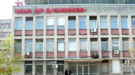 продължава сагата източената болница раднево медиците притеснени получат заплатите