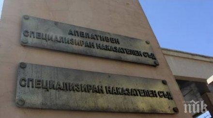 съдът гледа делото царските конюшни