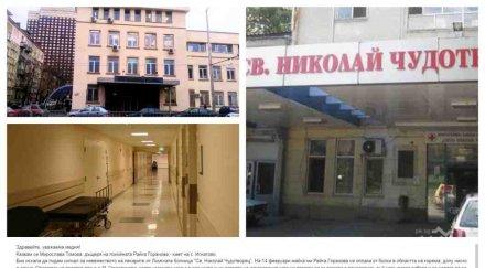 сигнал пик дъщерята покойната кметица игнатово жалва безхаберни лекари болницата лом аутопсираха майка живо отиде апендикс