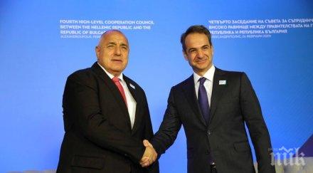 първо пик борисов мицотакис първи думи съвета сътрудничество видео обновена