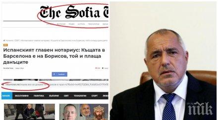 фейкове изтрещяване последните часове борислава йовчева заплата министерство правосъдието борисов продал божков криминалните регистрации гешев казал б