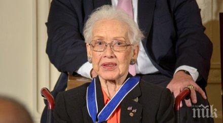почина 101 годишната математичка наса катрин джонсън