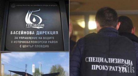 прокуратурата дава подробности досъдебното производство длъжностните престъпления басейнова дирекция пловдив