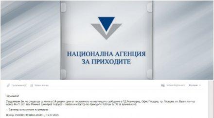 първо пик известен политолог алармира измамници атакуват фалшив мейл името нап искат докопат личните данни снимки