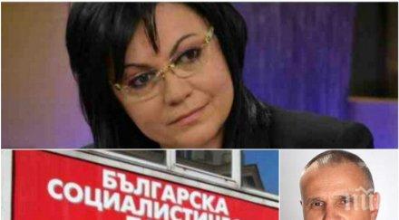 червени интриги бсп тресе скандали югозапада дългогодишният лидер партията банско хвърли оставка