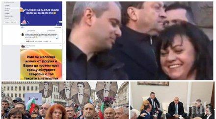 разкритие пик хора румен радев копейкин поредна провокация блокират софия четвъртък недоволни тол таксите януари борисов лично намали бсп подкрепят ак