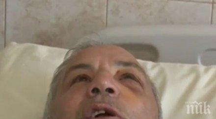 агресия пътя счупиха каска черепа мъж избити зъби