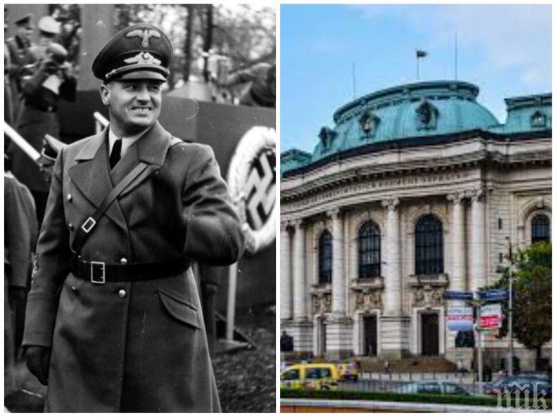 Софийският университет отне едва сега почетното звание на съветник на Хитлер