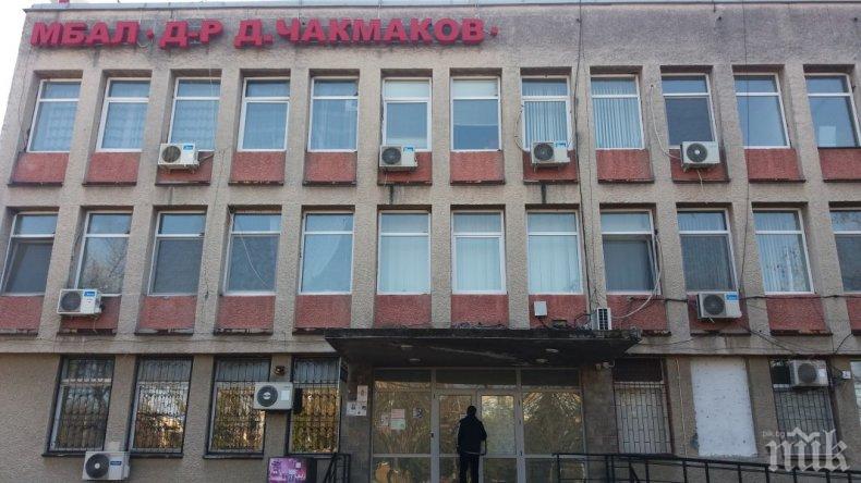 СЛЕД АРЕСТИТЕ: Никой не иска да оглави болницата в Раднево, върви към закриване СЛЕД АРЕСТИТЕ: Никой не иска да оглави болницата в Раднево, върви към закриване
