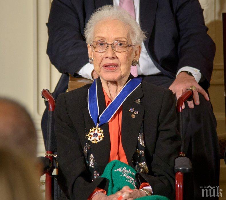 Почина 101-годишната математичка от НАСА Катрин Джонсън