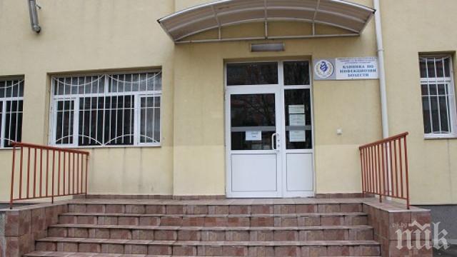 ДОБРА НОВИНА: Изписват трима пациенти от Инфекциозна, нямат коронавирус в Пловдив