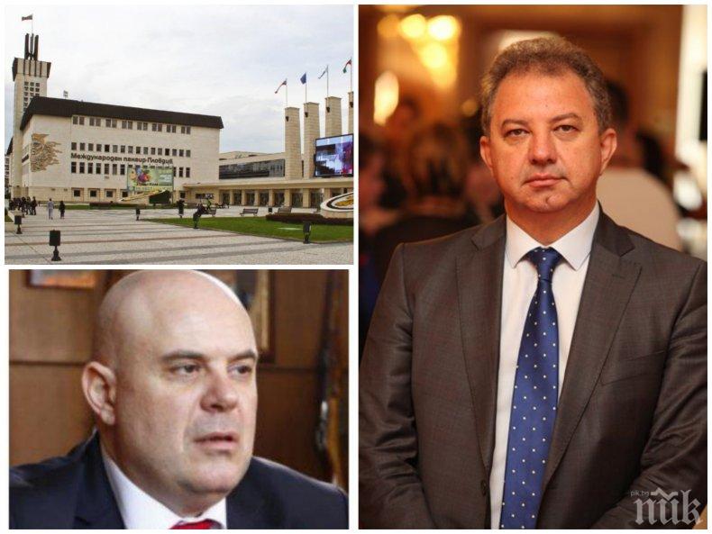 Шефът на антикорупционната комисия в парламента Борис Ячев разкри пред ПИК: Предаваме голяма папка с документи по приватизацията на Пловдивския панаир на главния прокурор Иван Гешев Шефът на антикорупционната комисия в парламента Борис Ячев разкри пред ПИК: Предаваме голяма папка с документи по приватизацията на Пловдивския панаир на главния прокурор Иван Гешев