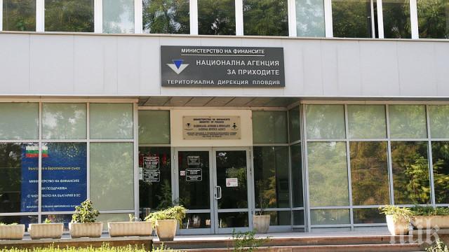 Шестима мераклии напират за директор на НАП Пловдив