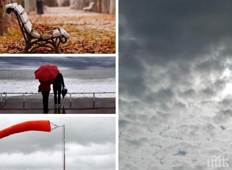 ВРЕМЕТО СЕ РАЗВАЛЯ: Застудяване, облаци и дъжд. Жълт код за силен вятър за 24 области в страната (КАРТИ)