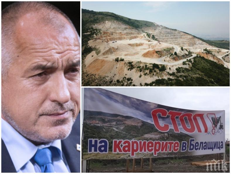 СПЕШНО: Борисов нареди проверка на кариерите над село Белащица