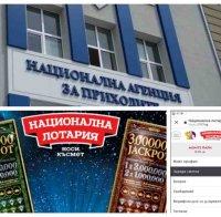 НОВ УДАР ПО БОЖКОВ: НАП наложи запори върху банковите сметки на 