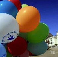 Ден на хората с редки болести