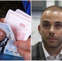 РАДОСТ ЗА ПЕНСИОНЕРИТЕ! Ето кога минималната пенсия ще стане 300 лв.