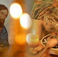 СЕДЕМ СЕДМИЦИ ПРЕДИ ВЕЛИКДЕН: Започва Великият пост, най-важният от четирите през годината