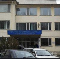 Лекари, сестри и лаборанти търсят от болницата в Разград