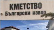 ПЪРВО В ПИК TV: Невероятна блага вест навръх Баба Марта - вижте какво изуми хората в село Български извор (ВИДЕО)
