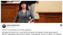Цвета Караянчева честити 13-и рожден ден на ГЕРБ в Кърджали