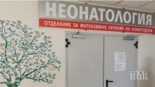 Бебе с феномена на Енрике Иглесиас се роди в пловдивската АГ болница „Селена“