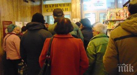 изплащат пенсиите март