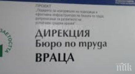 Най-много са безработните във Врачанско над 50 години