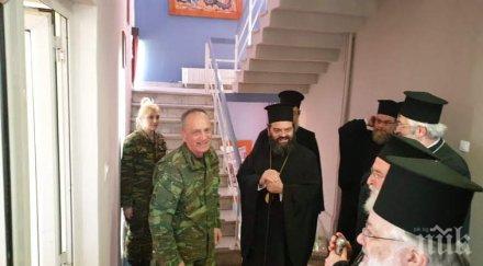 гръцки митрополити втурнаха бранят границата нелегалните мигранти