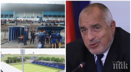 ботев локомотив един пловдивски отбор иска помощ бойко борисов