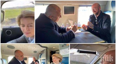 първо пик борисов южната граница урсула фон дер лайен шарл мишел повози джипа облетяха браздата хеликоптер върза мартеници видео обновена снимки