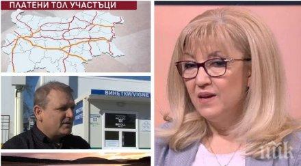 старта тол системата министър петя аврамова разкри знаем камерите винетките