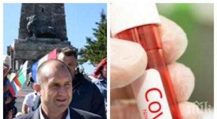 скандал пик румен радев озъби шипка навръх празника поруга паметта героите злобни подмятания коронавируса