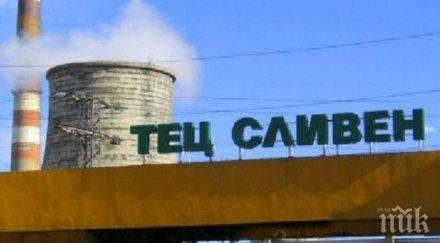 следващите пет години тец сливен премине биогорива