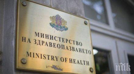 здравното министерство отговор медицинските сестри малка част исканията изпълнени