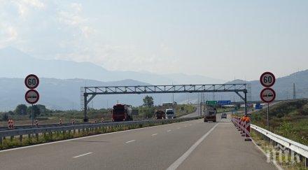 вече факт тол системата влиза сила