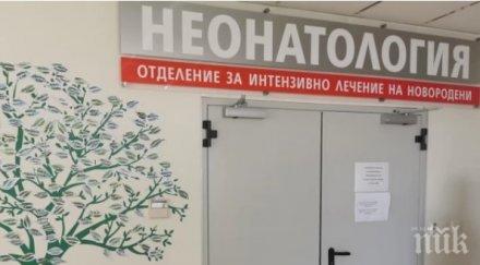 бебе феномена енрике иглесиас роди пловдивската болница селена