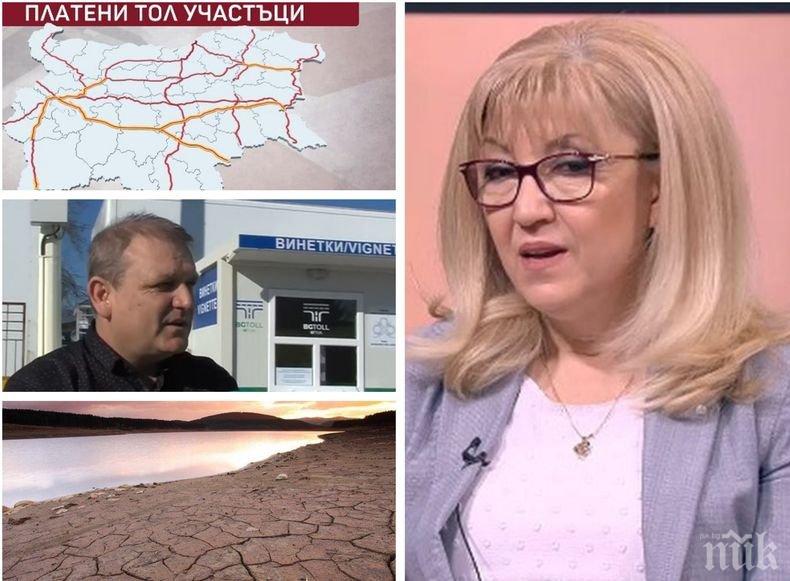 След старта на ТОЛ системата: Министър Петя Аврамова разкри какво трябва да знаем за камерите и винетките