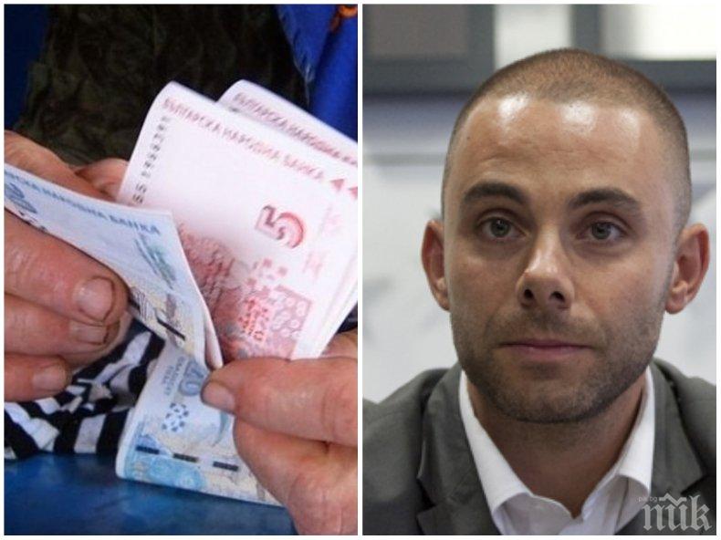 РАДОСТ ЗА ПЕНСИОНЕРИТЕ! Ето кога минималната пенсия ще стане 300 лв.