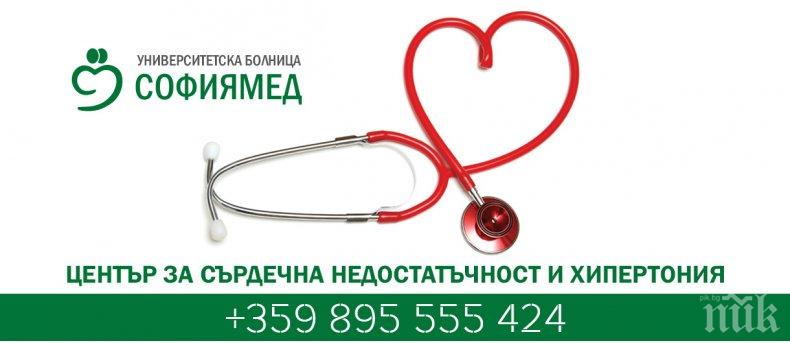 Безплатни прегледи за ендометриоза през месец март в „Софиямед“ 