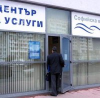 Съдът поиска СОС да насрочи референдум за „Софийска вода”