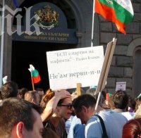 Стартира пешеходен протестен поход от София до Евксиноград